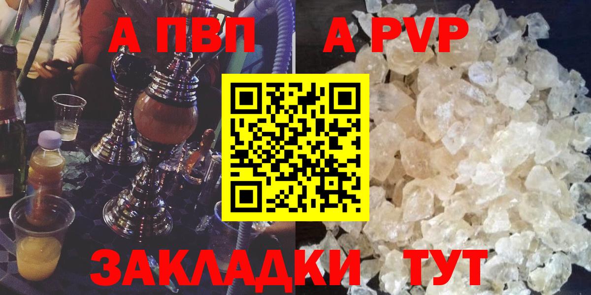 Наро-Фоминск  Alpha PVP Crystall  A-PVP СК КРИС  наркотики  Вход с VPN  А ПВП 