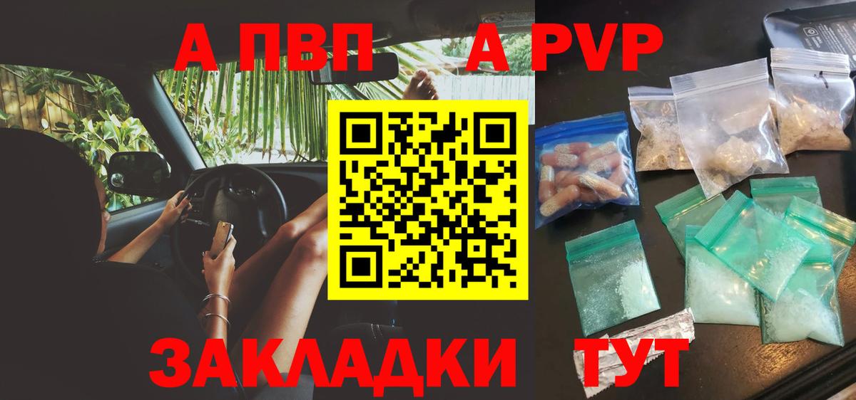 A-PVP СК КРИС Наро-Фоминск
