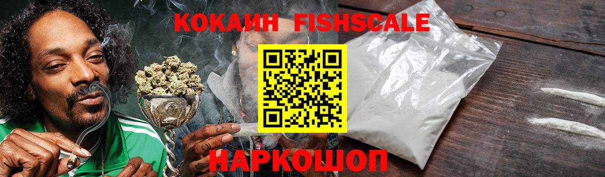 COCAIN 97%  Вход с VPN  Наро-Фоминск 