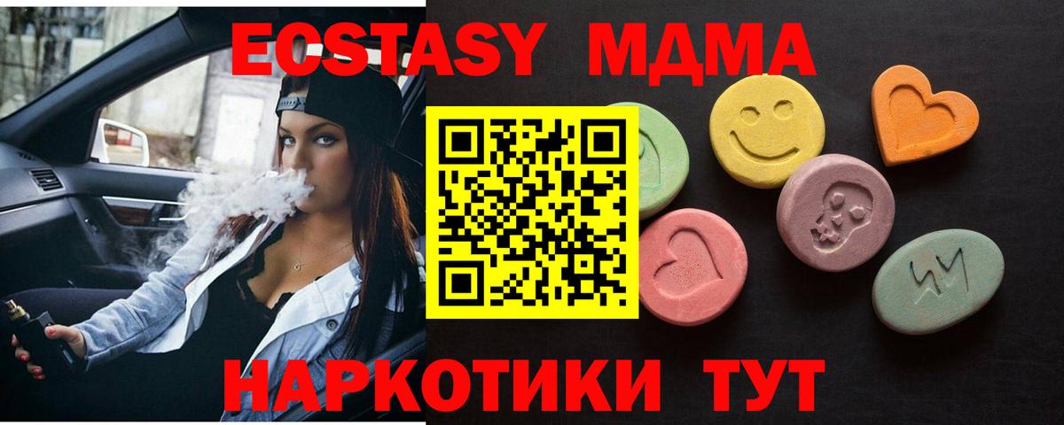 ЭКСТАЗИ Cube Наро-Фоминск