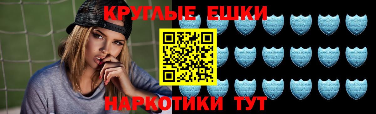 купить наркоту  Вход с VPN  Наро-Фоминск  Ecstasy 250 мг 