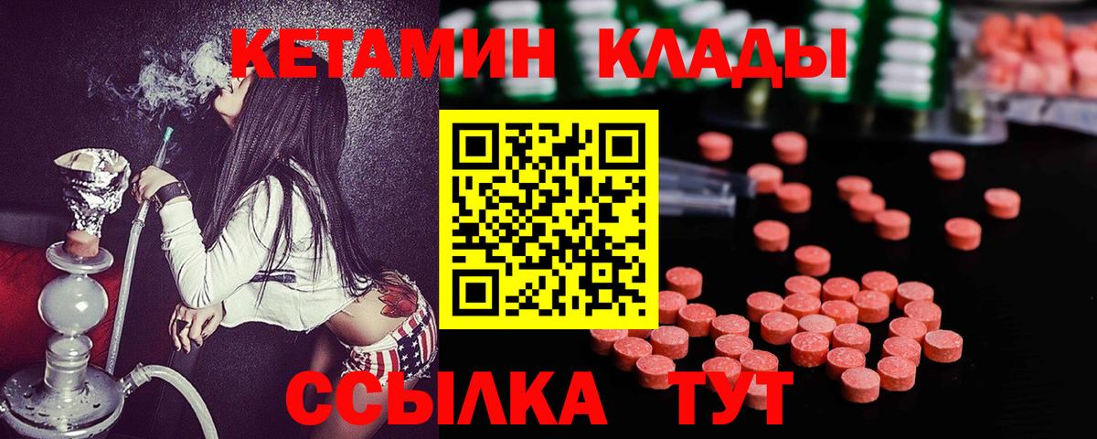 Кетамин VHQ Наро-Фоминск