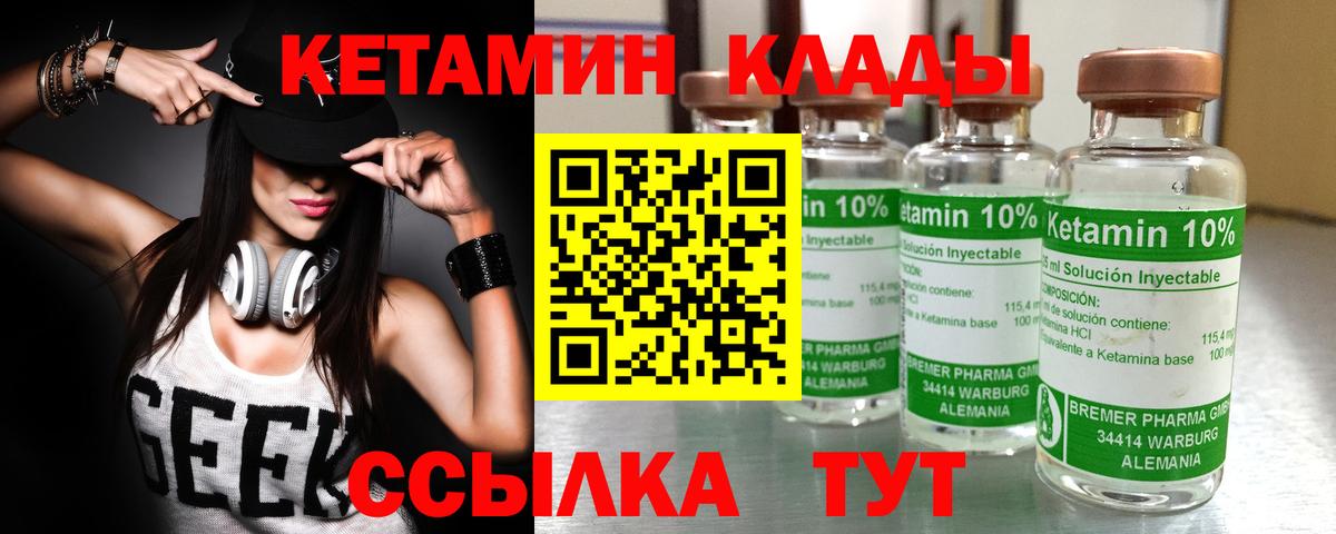 КЕТАМИН VHQ  Вход с VPN  КЕТАМИН VHQ  Наро-Фоминск 