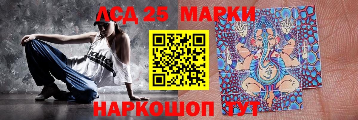 Лсд 25 экстази кислота  LSD-25 экстази  Наро-Фоминск  Вход с VPN  LSD-25 экстази кислота 