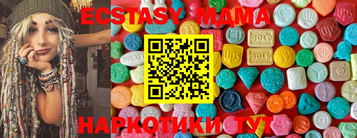 МДМА  MDMA VHQ  Вход с VPN  Наро-Фоминск  MDMA VHQ 