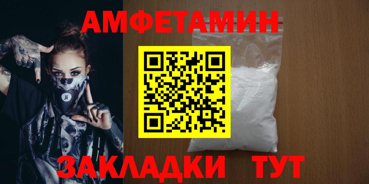МЕТАМФЕТАМИН кристалл Наро-Фоминск