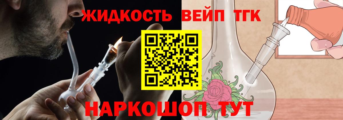 Наро-Фоминск  ТГК жижа  ТГК гашишное масло  Вход с VPN 