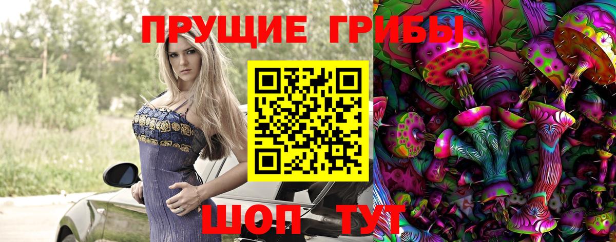 Галлюциногенные грибы MAGIC MUSHROOMS Наро-Фоминск